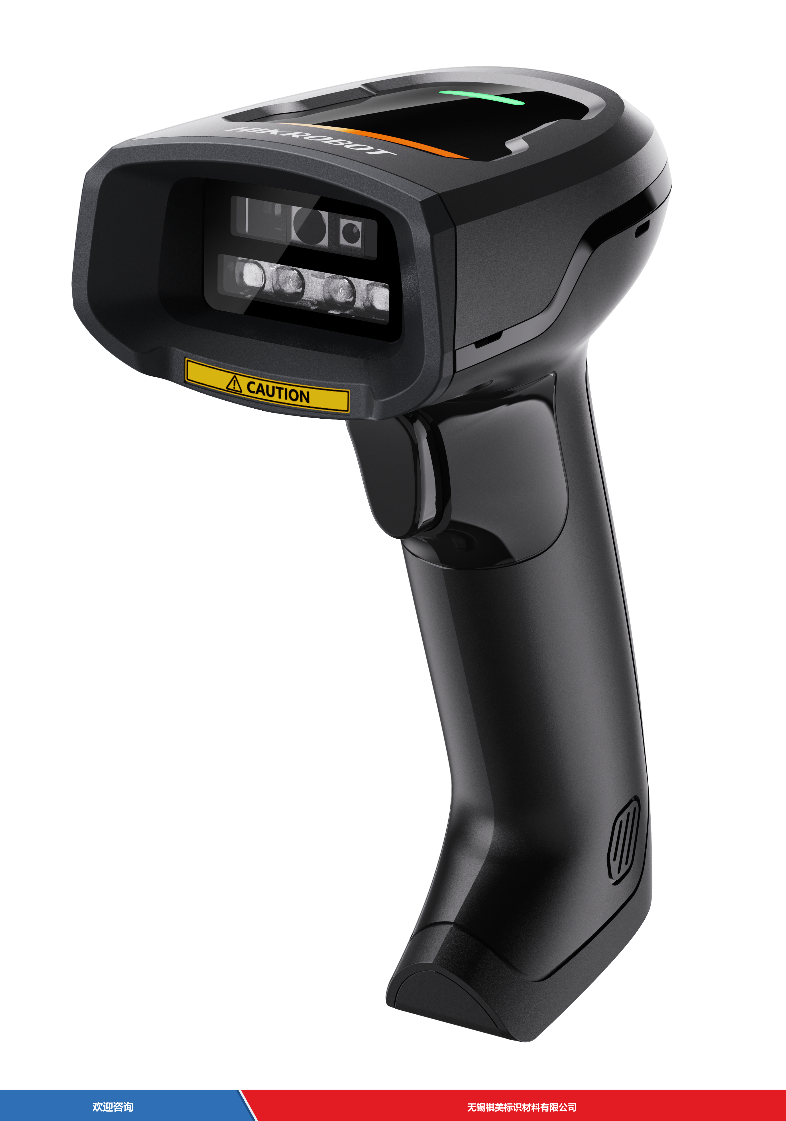 Hikrobot 海康机器人 MV-IDH2000PB/13SR/05RN/UC 条码扫描器