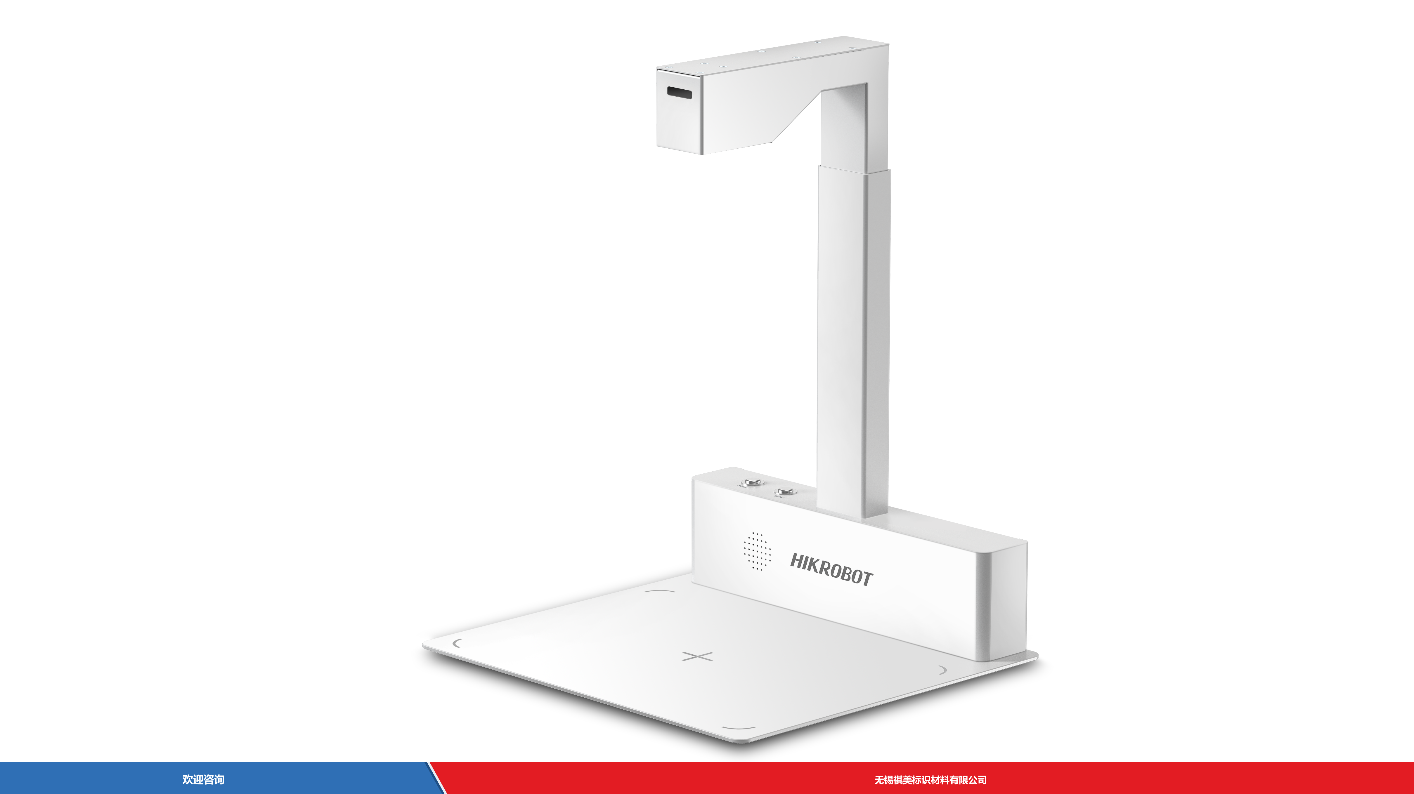 Hikrobot 海康机器人 MV-IDM-C08(V2.0) 固定式读码器