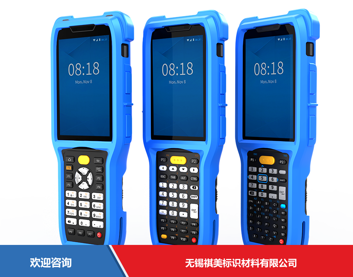 iData 盈达聚力 iData K8Pro 移动数据终端