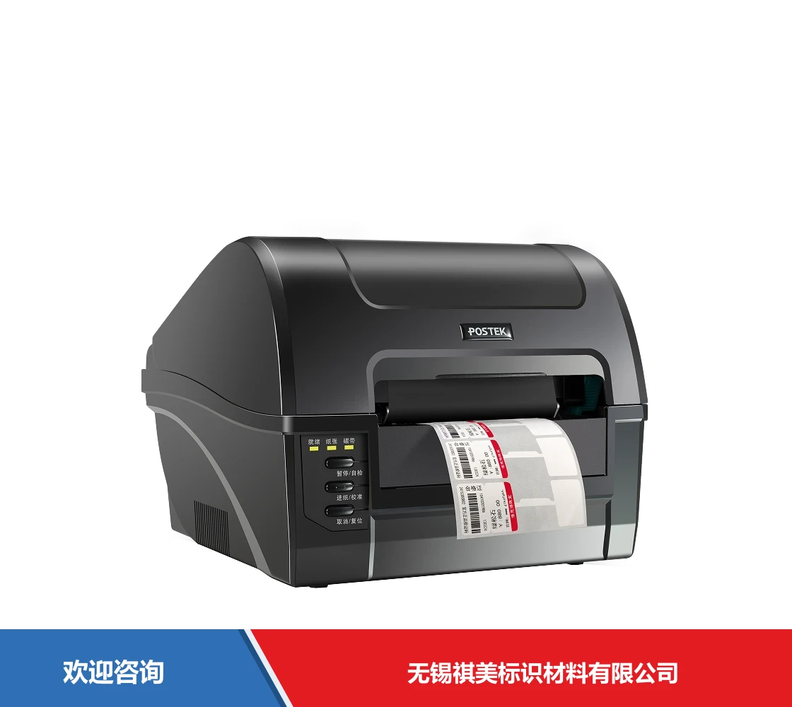 Postek 博思得 C168/200s 条码打印机