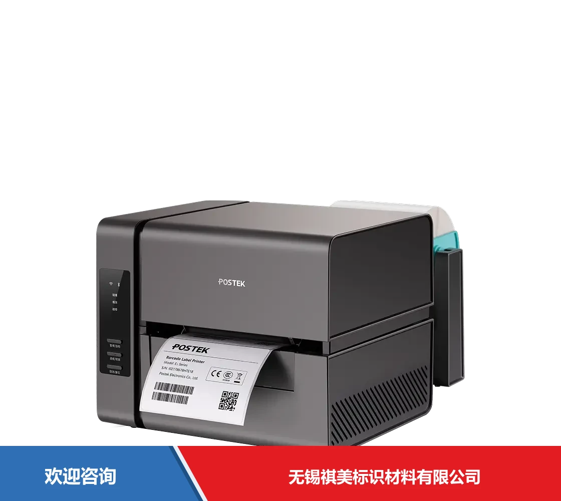 Postek 博思得 E200 条码打印机