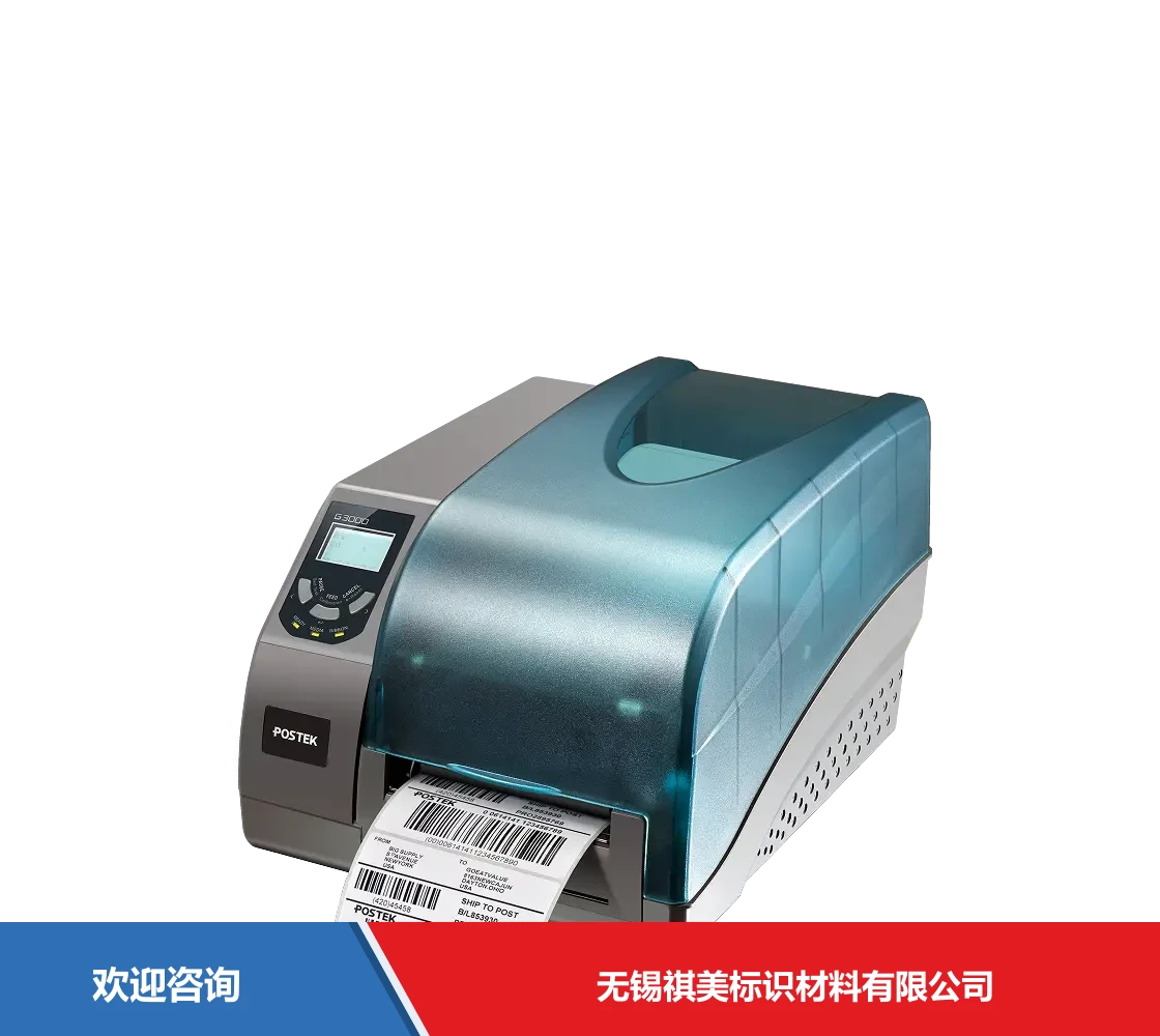 Postek 博思得 G2000e 条码打印机
