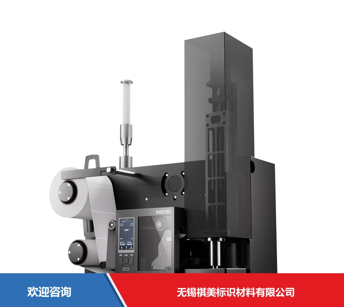 Postek 博思得 MX2r Pro 条码打印机