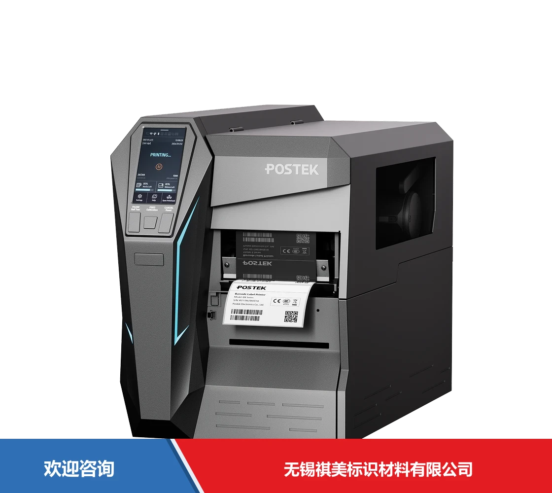 Postek 博思得 OX6 条码打印机