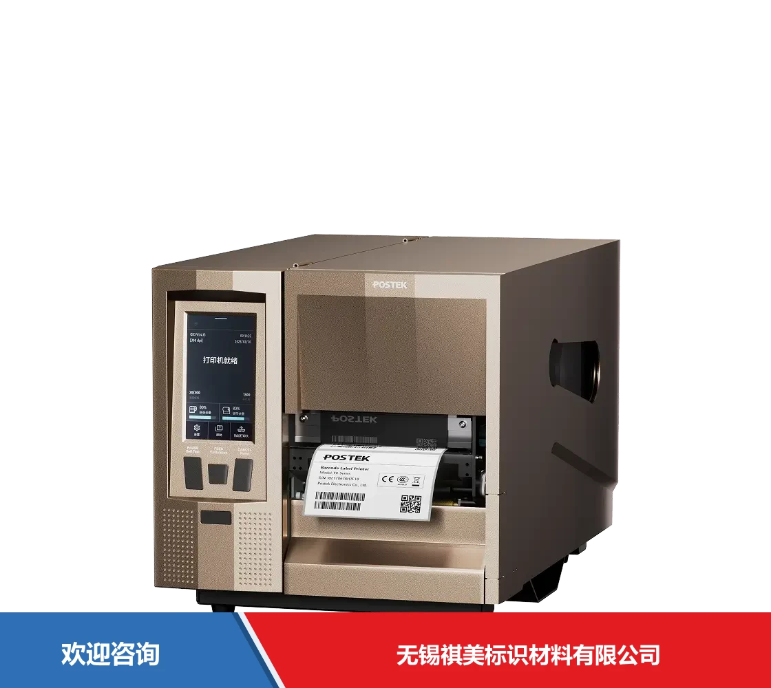 Postek 博思得 TX3 Exp (Max) 条码打印机