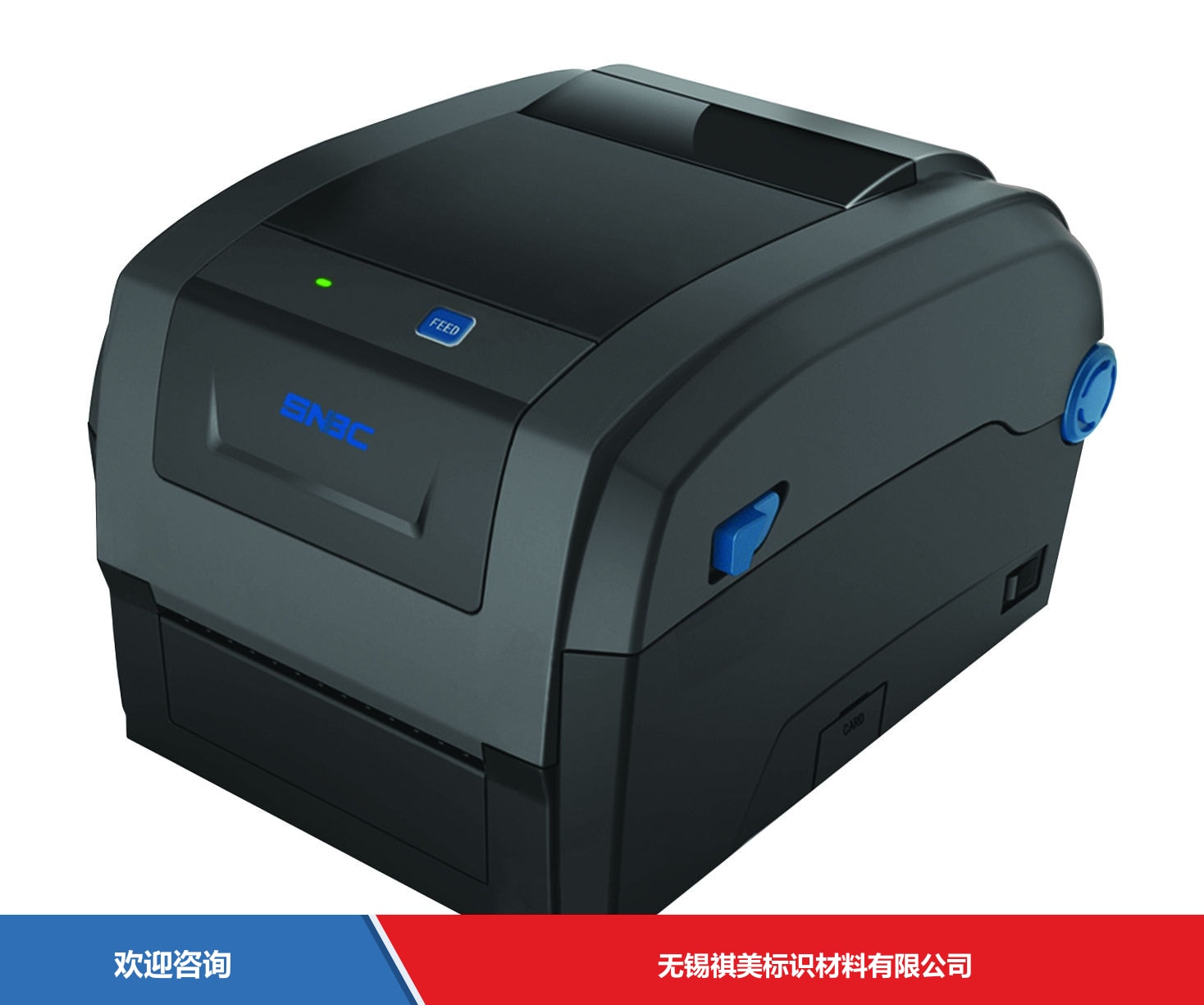 SNBC 新北洋 BTP-3300E 条码打印机