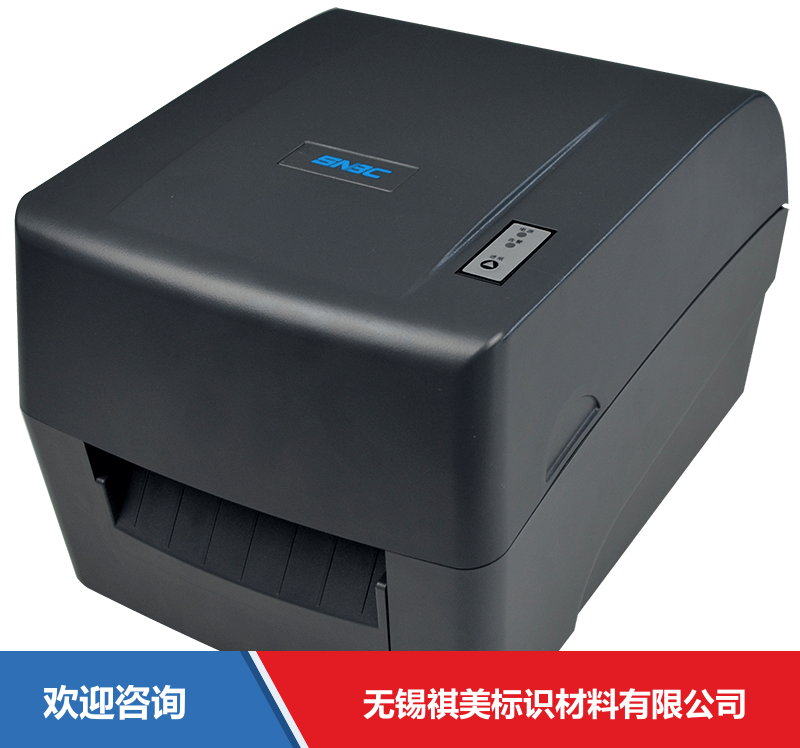 SNBC 新北洋 BTP-U100t 条码打印机