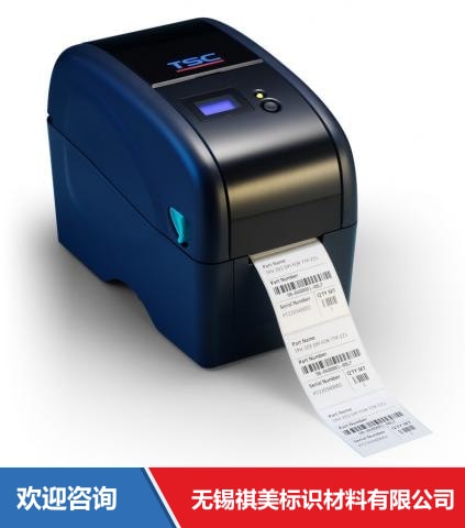 TSC TTP-323 条码打印机