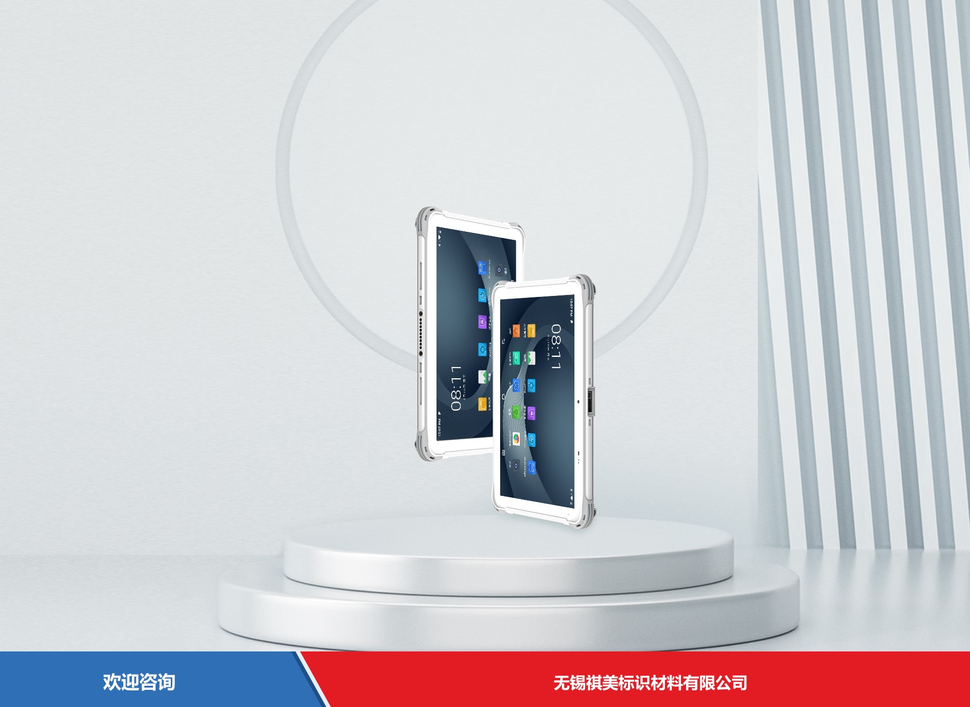 Urovo 优博讯 P8100H1 移动数据终端