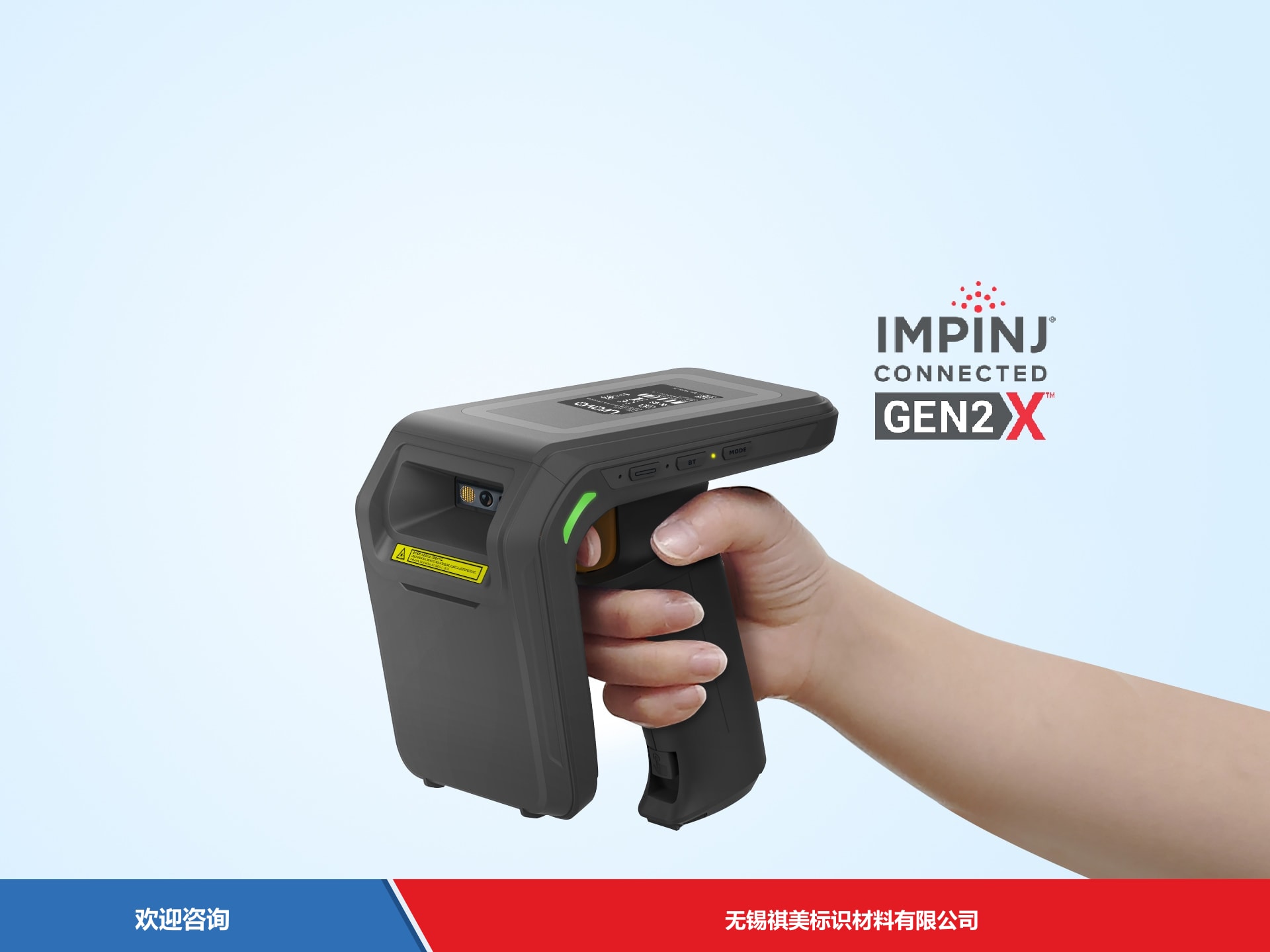Urovo 优博讯 RFG91 RFID设备