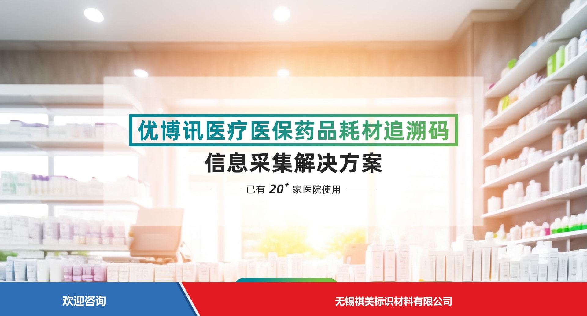 Urovo 优博讯 S10 移动数据终端