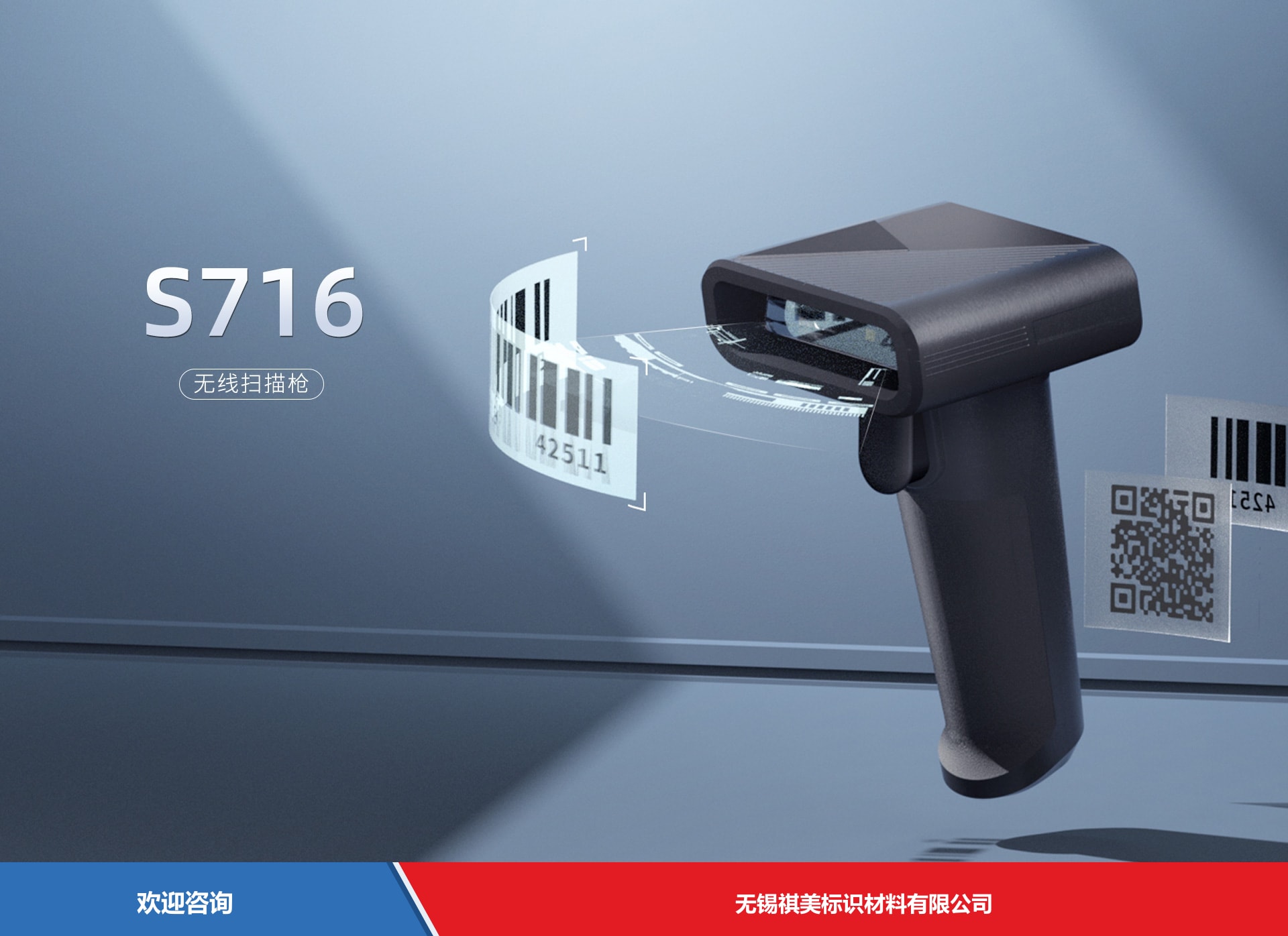 Urovo 优博讯 S716 条码扫描器