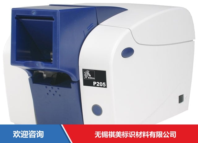 Zebra 斑马 P205 条码打印机