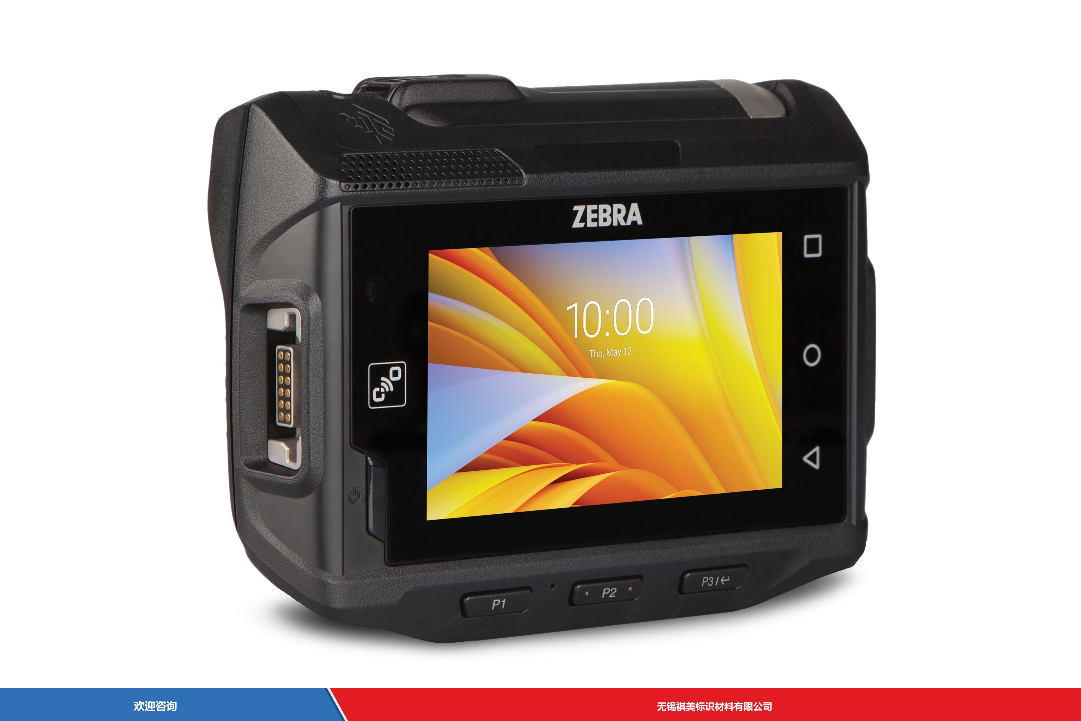 Zebra 斑马 WT6300 移动数据终端