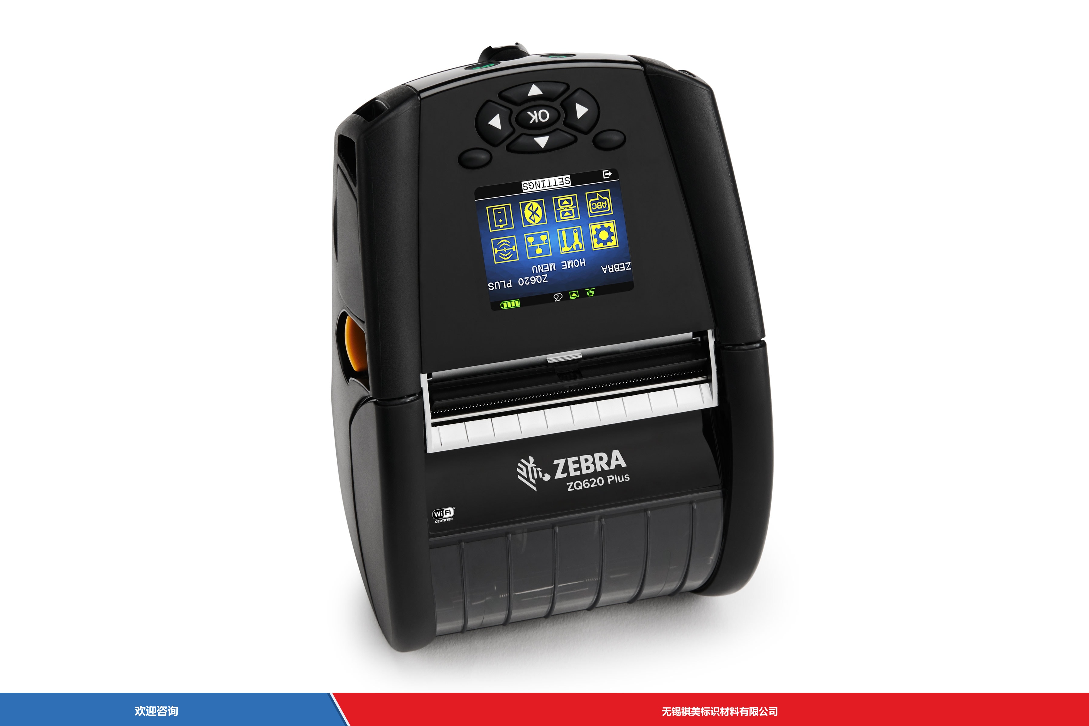 Zebra 斑马 ZQ620 Plus 条码打印机